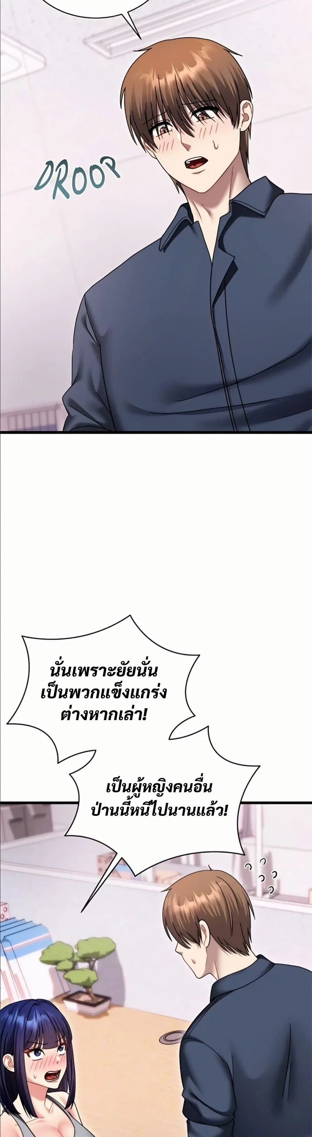 ใครจะสนใจล่ะ แม้มันจะเป็นคำโกหก? ตอนที่ 18 หน้า 41 - โดจินแปลไทย