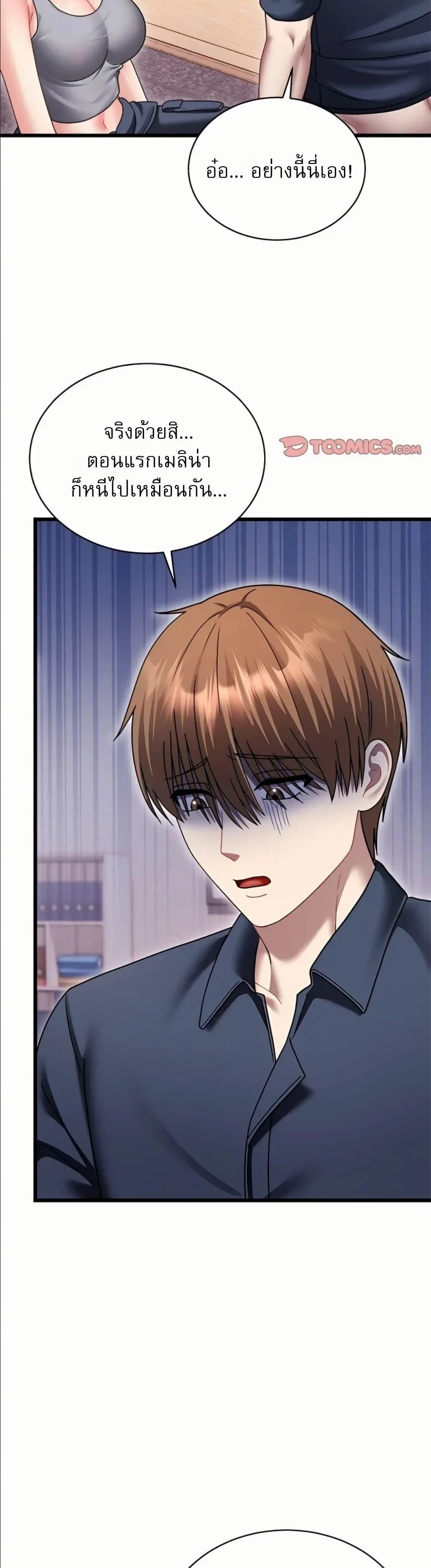 ใครจะสนใจล่ะ แม้มันจะเป็นคำโกหก? ตอนที่ 18 หน้า 42 - โดจินแปลไทย