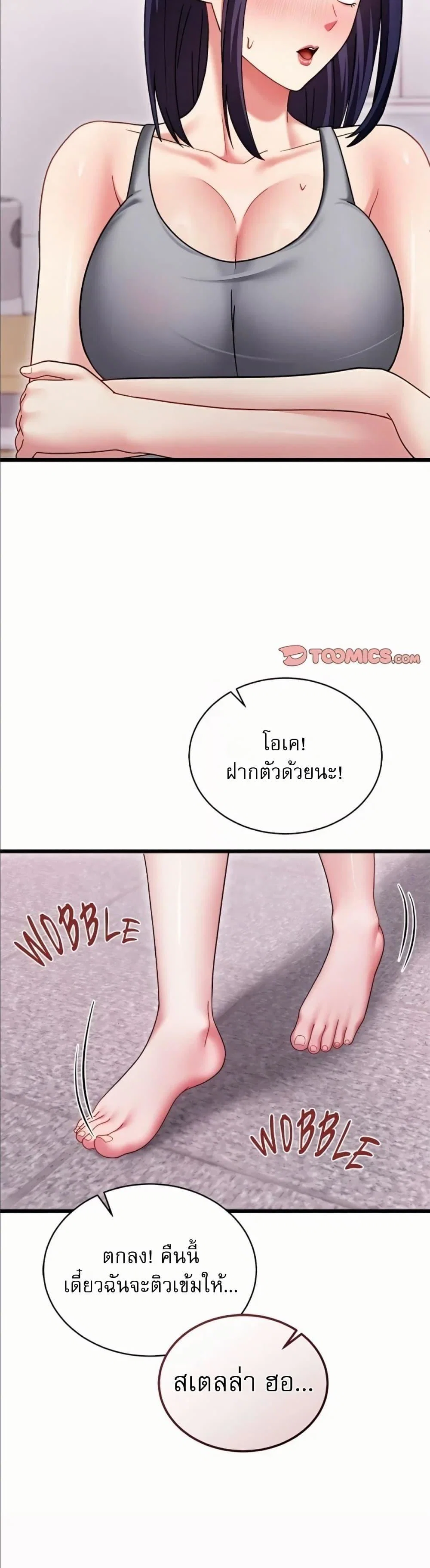 ใครจะสนใจล่ะ แม้มันจะเป็นคำโกหก? ตอนที่ 18 หน้า 44 - โดจินแปลไทย
