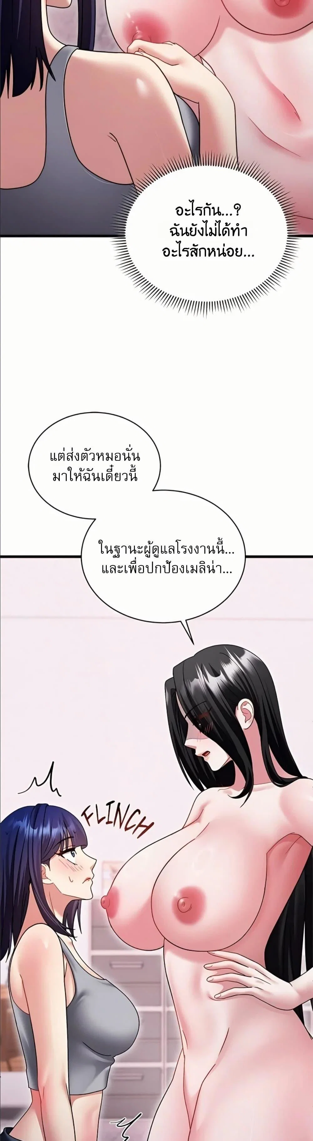 ใครจะสนใจล่ะ แม้มันจะเป็นคำโกหก? ตอนที่ 18 หน้า 47 - โดจินแปลไทย