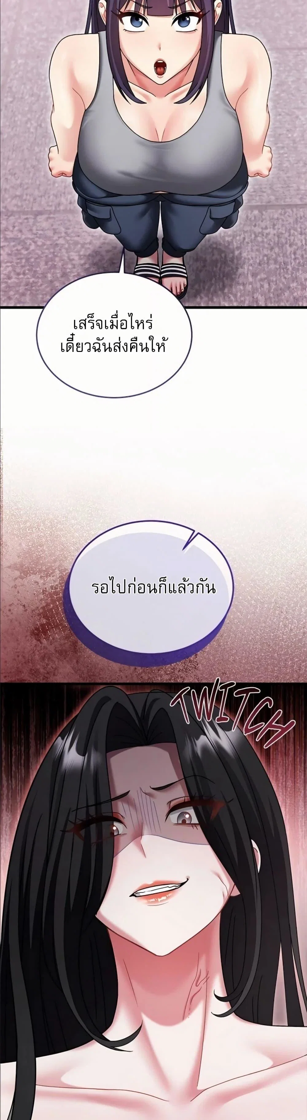 ใครจะสนใจล่ะ แม้มันจะเป็นคำโกหก? ตอนที่ 18 หน้า 49 - โดจินแปลไทย