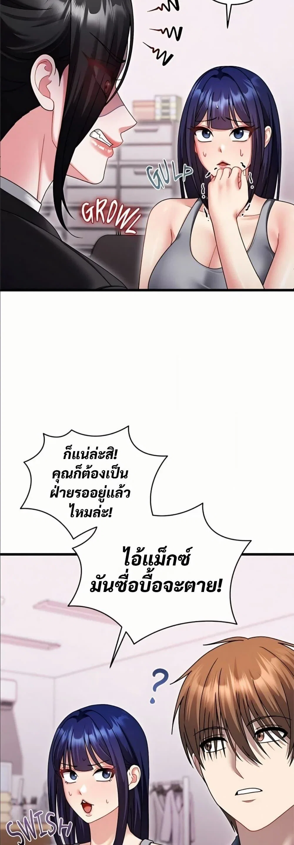 ใครจะสนใจล่ะ แม้มันจะเป็นคำโกหก? ตอนที่ 19 หน้า 10 - โดจินแปลไทย