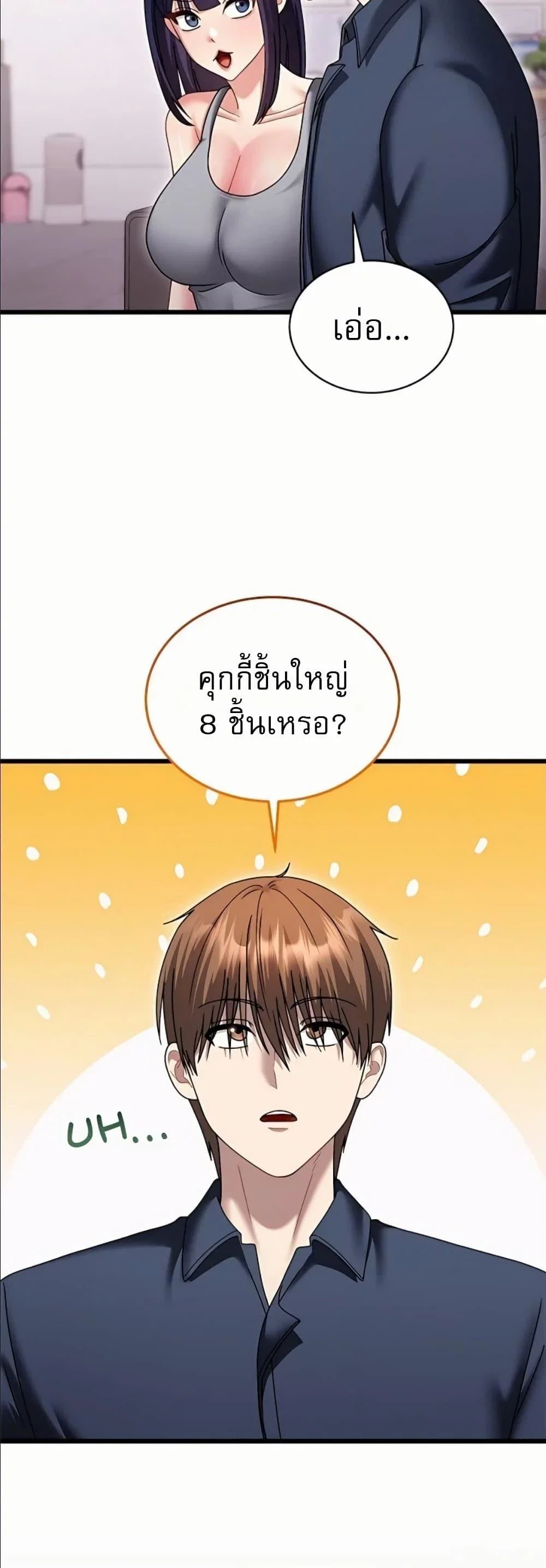 ใครจะสนใจล่ะ แม้มันจะเป็นคำโกหก? ตอนที่ 19 หน้า 14 - โดจินแปลไทย