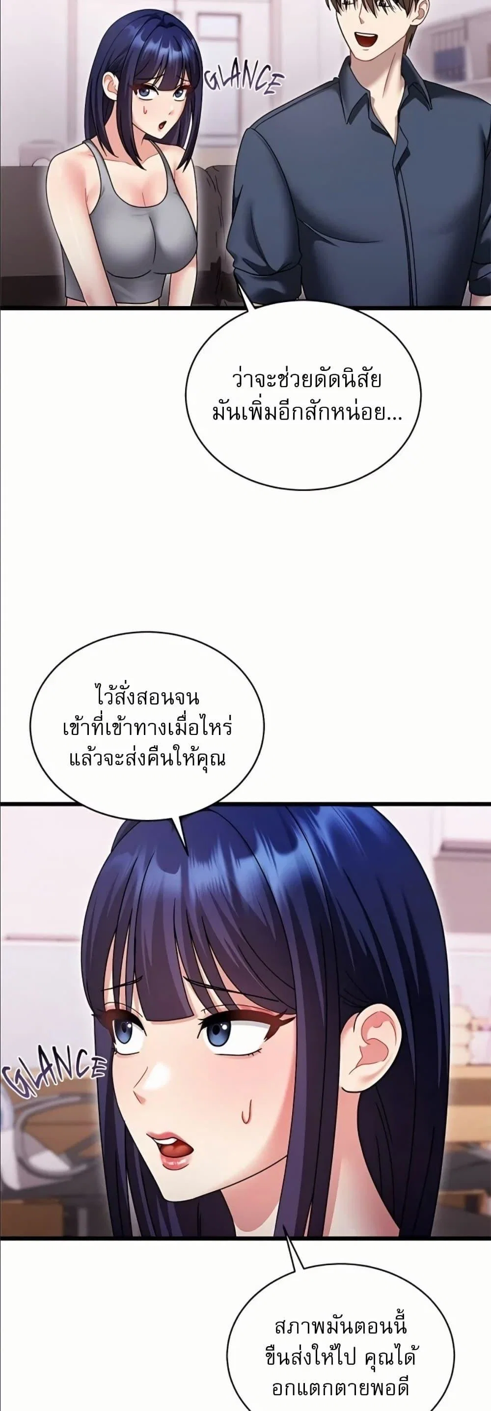 ใครจะสนใจล่ะ แม้มันจะเป็นคำโกหก? ตอนที่ 19 หน้า 18 - โดจินแปลไทย