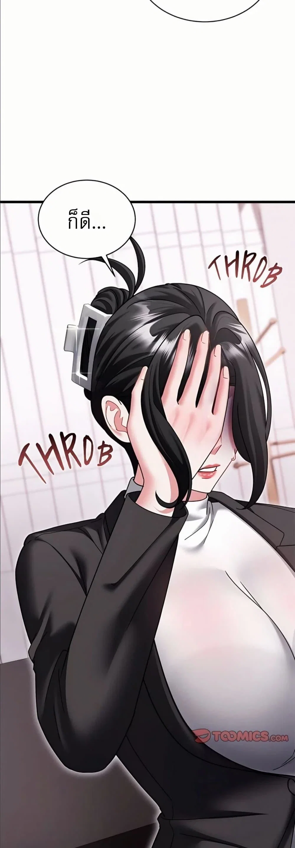 ใครจะสนใจล่ะ แม้มันจะเป็นคำโกหก? ตอนที่ 19 หน้า 19 - โดจินแปลไทย