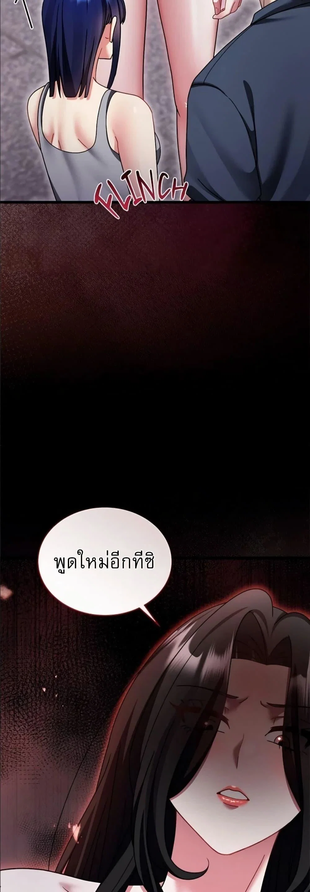 ใครจะสนใจล่ะ แม้มันจะเป็นคำโกหก? ตอนที่ 19 หน้า 2 - โดจินแปลไทย