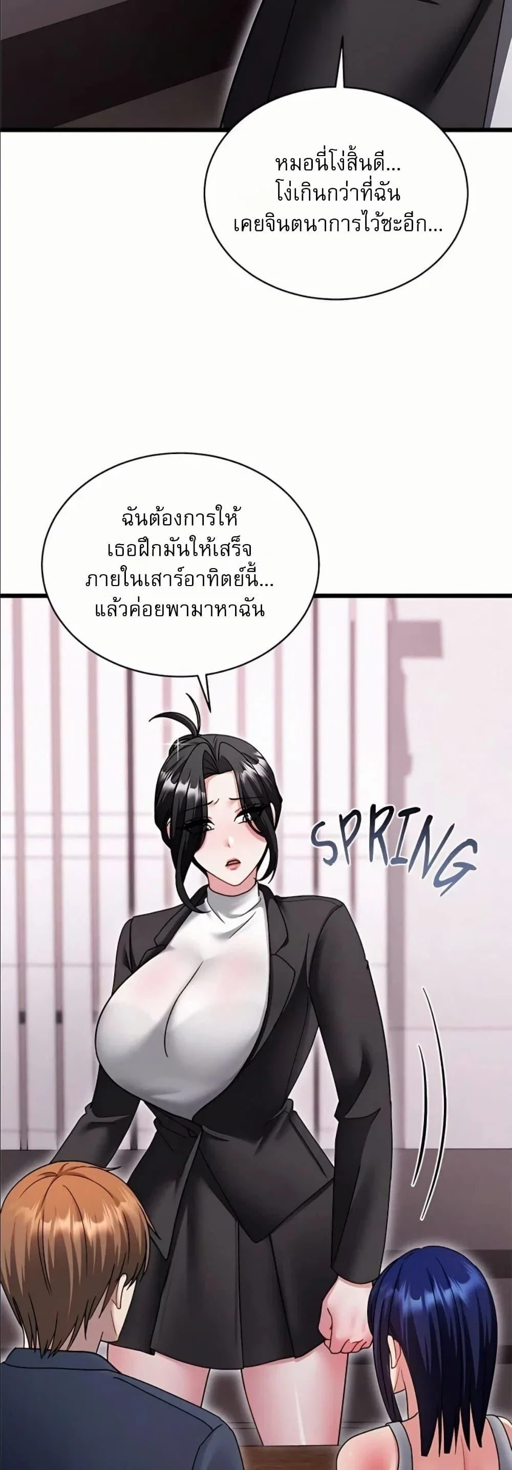 ใครจะสนใจล่ะ แม้มันจะเป็นคำโกหก? ตอนที่ 19 หน้า 20 - โดจินแปลไทย