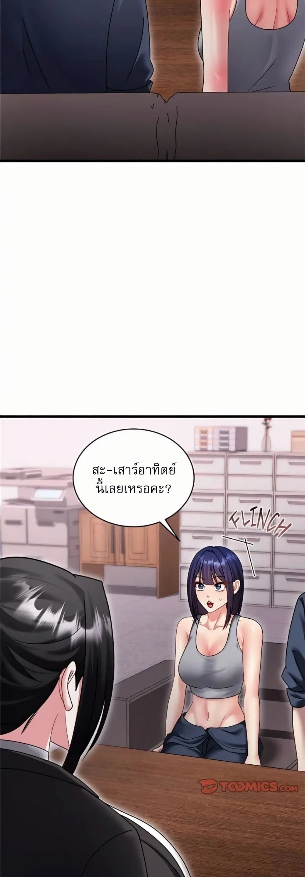 ใครจะสนใจล่ะ แม้มันจะเป็นคำโกหก? ตอนที่ 19 หน้า 21 - โดจินแปลไทย