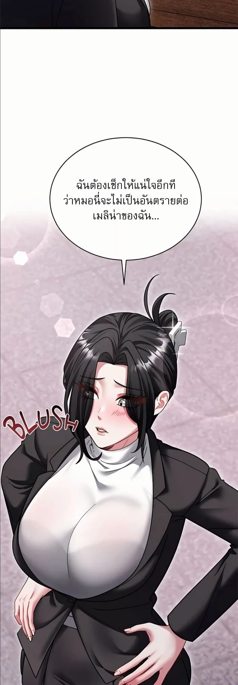ใครจะสนใจล่ะ แม้มันจะเป็นคำโกหก? ตอนที่ 19 หน้า 22 - โดจินแปลไทย