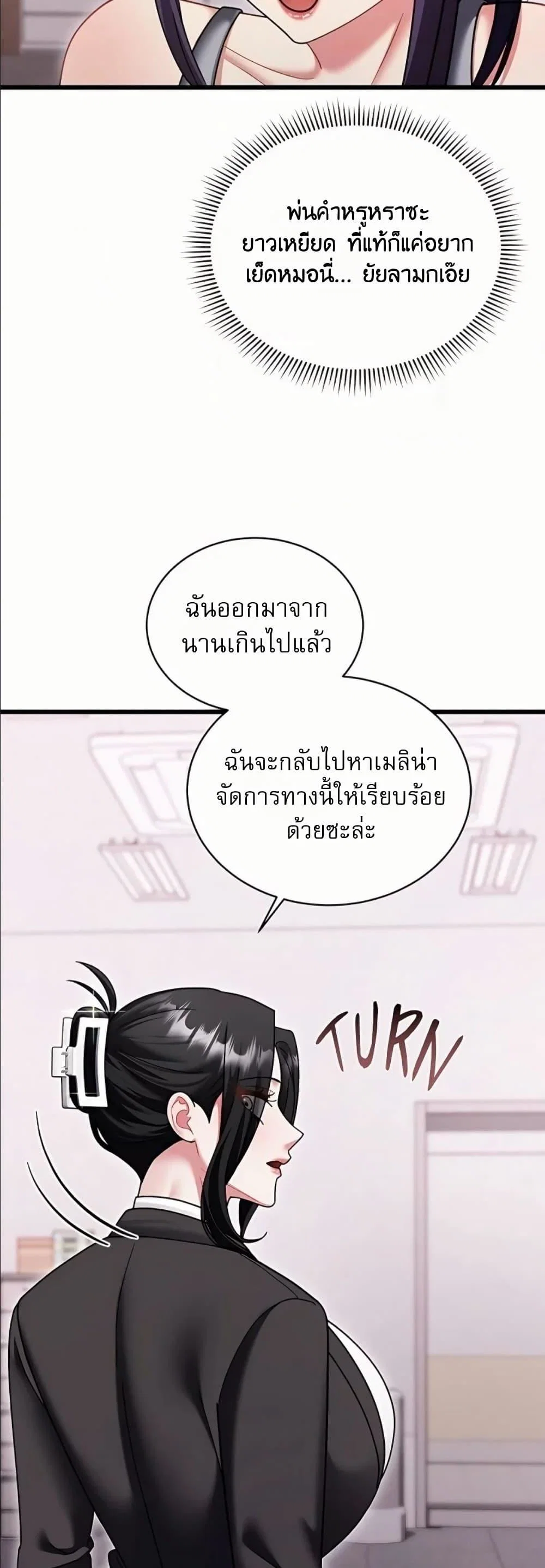 ใครจะสนใจล่ะ แม้มันจะเป็นคำโกหก? ตอนที่ 19 หน้า 24 - โดจินแปลไทย