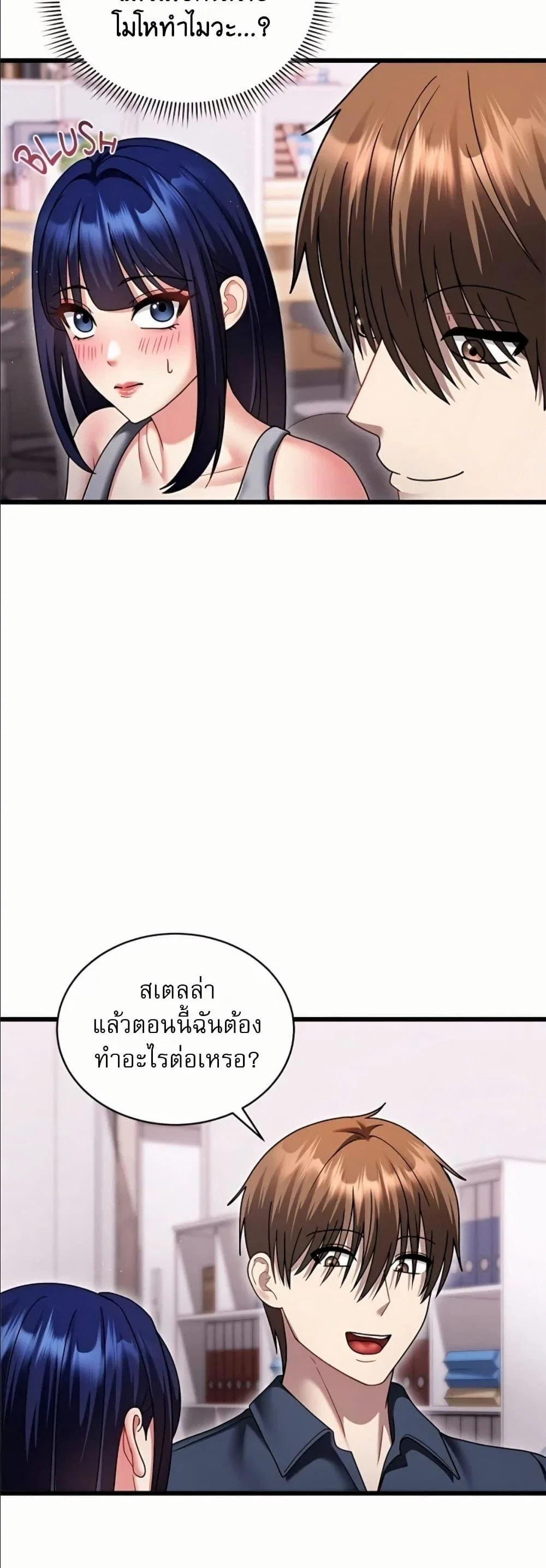 ใครจะสนใจล่ะ แม้มันจะเป็นคำโกหก? ตอนที่ 19 หน้า 26 - โดจินแปลไทย