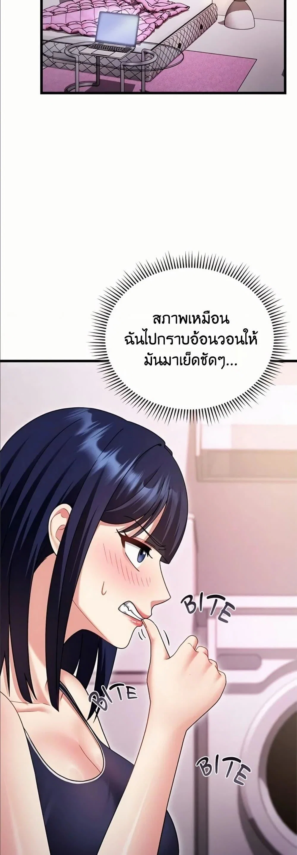 ใครจะสนใจล่ะ แม้มันจะเป็นคำโกหก? ตอนที่ 19 หน้า 30 - โดจินแปลไทย