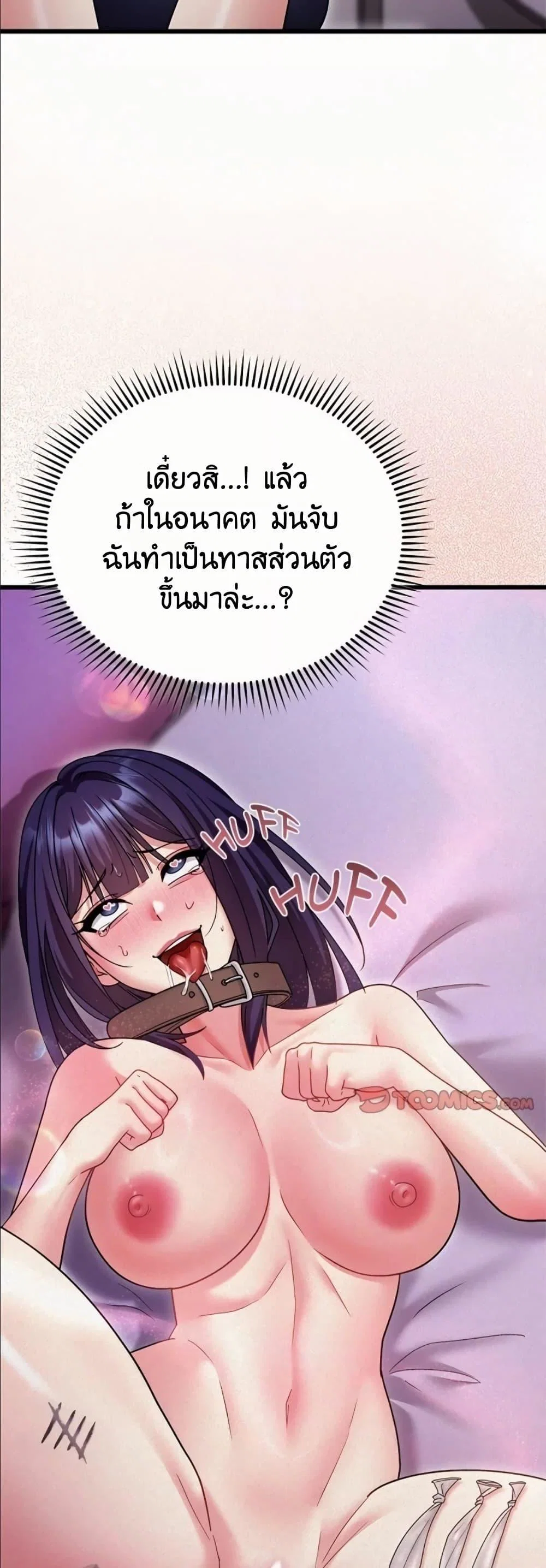 ใครจะสนใจล่ะ แม้มันจะเป็นคำโกหก? ตอนที่ 19 หน้า 31 - โดจินแปลไทย