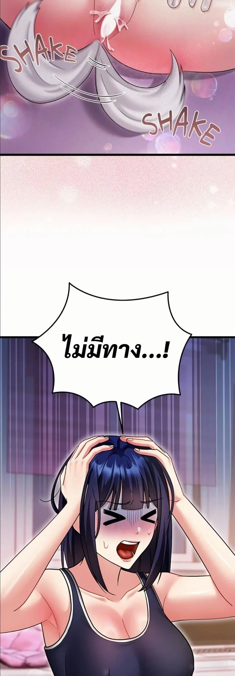 ใครจะสนใจล่ะ แม้มันจะเป็นคำโกหก? ตอนที่ 19 หน้า 32 - โดจินแปลไทย