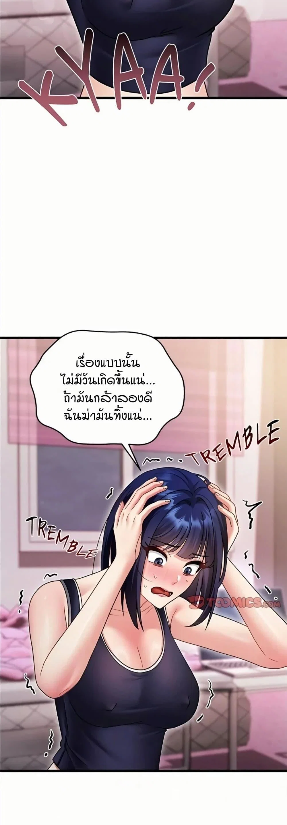 ใครจะสนใจล่ะ แม้มันจะเป็นคำโกหก? ตอนที่ 19 หน้า 33 - โดจินแปลไทย