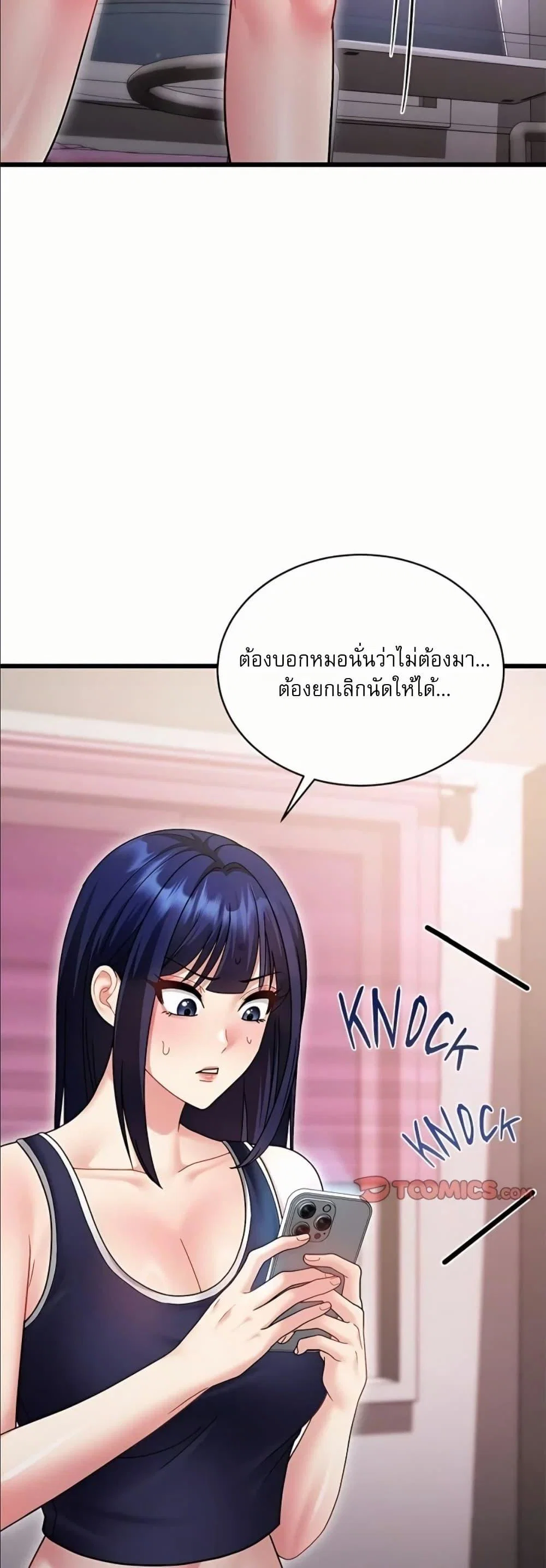 ใครจะสนใจล่ะ แม้มันจะเป็นคำโกหก? ตอนที่ 19 หน้า 35 - โดจินแปลไทย