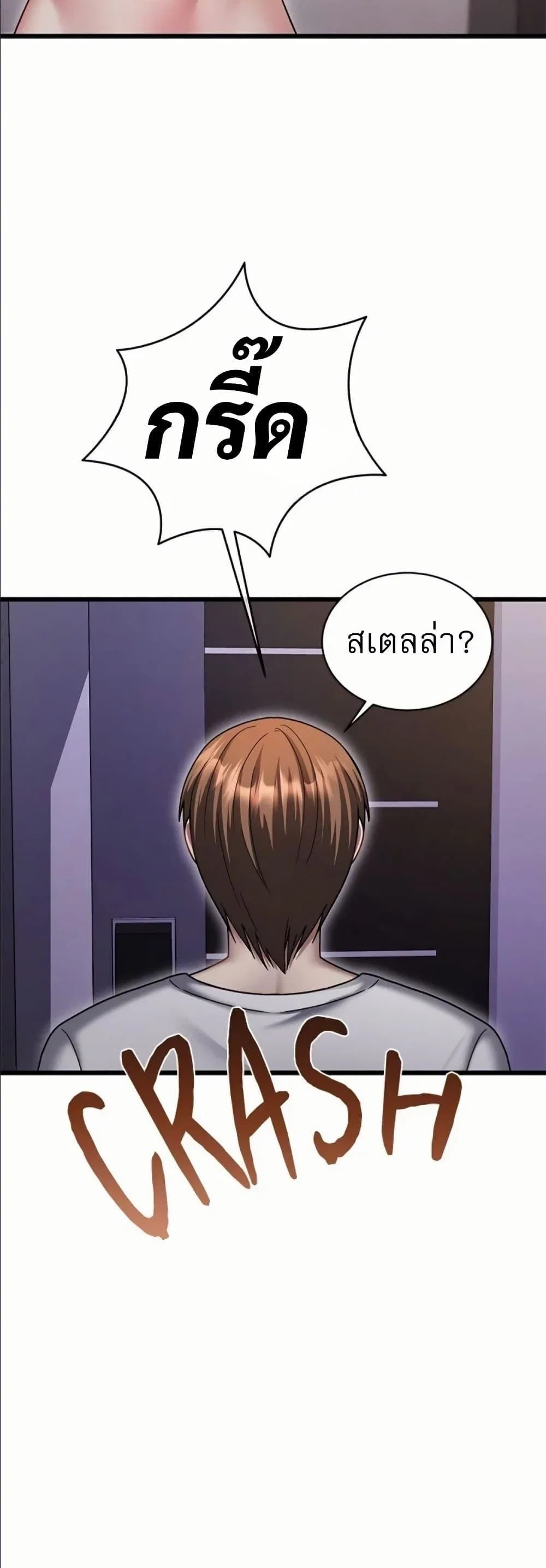 ใครจะสนใจล่ะ แม้มันจะเป็นคำโกหก? ตอนที่ 19 หน้า 36 - โดจินแปลไทย