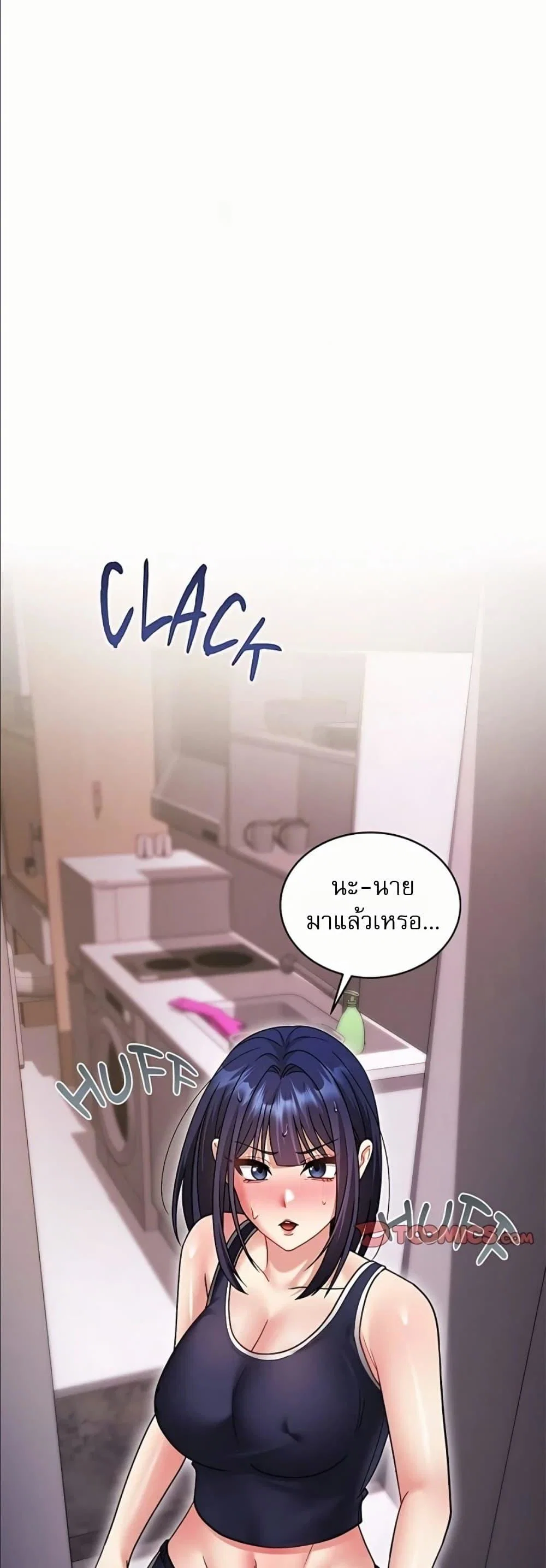 ใครจะสนใจล่ะ แม้มันจะเป็นคำโกหก? ตอนที่ 19 หน้า 37 - โดจินแปลไทย