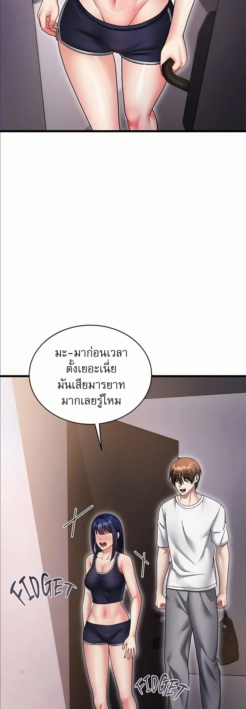 ใครจะสนใจล่ะ แม้มันจะเป็นคำโกหก? ตอนที่ 19 หน้า 38 - โดจินแปลไทย
