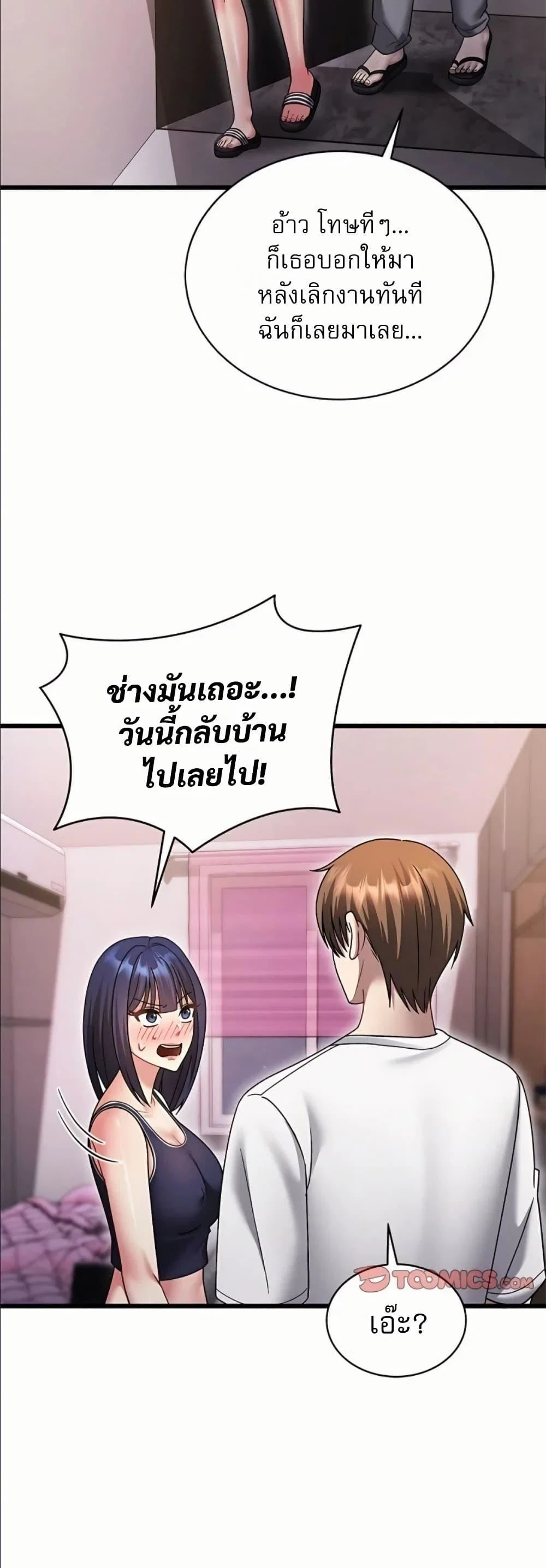 ใครจะสนใจล่ะ แม้มันจะเป็นคำโกหก? ตอนที่ 19 หน้า 39 - โดจินแปลไทย