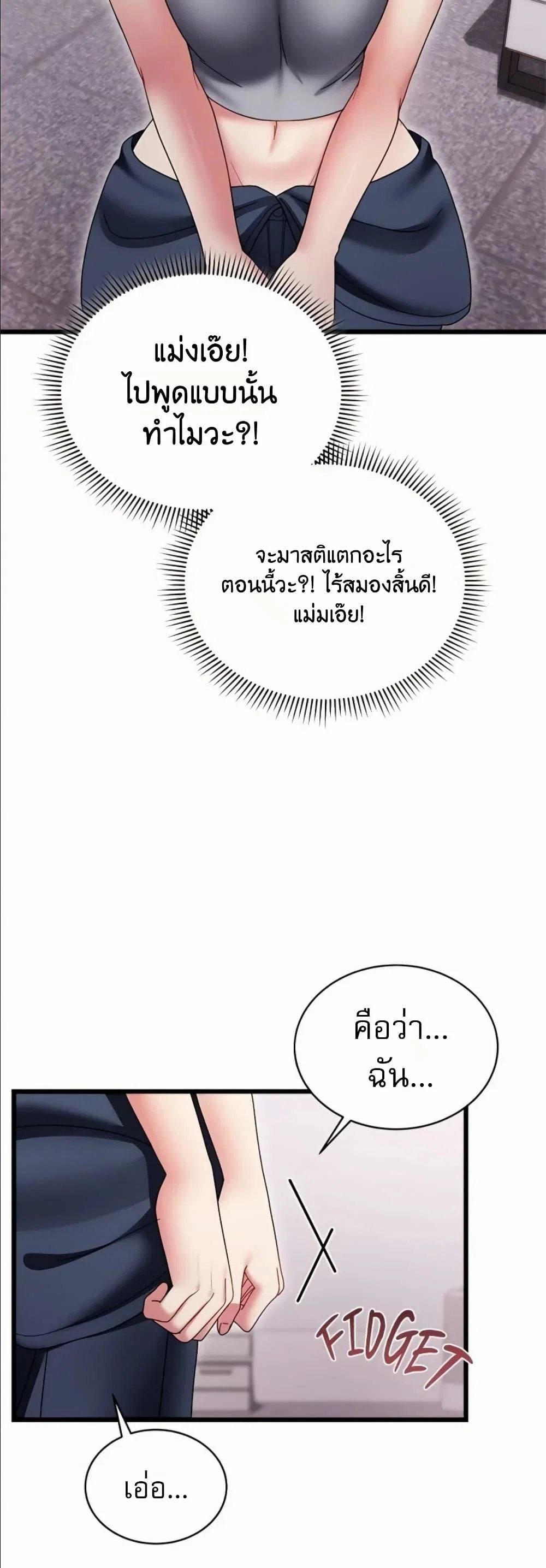 ใครจะสนใจล่ะ แม้มันจะเป็นคำโกหก? ตอนที่ 19 หน้า 4 - โดจินแปลไทย