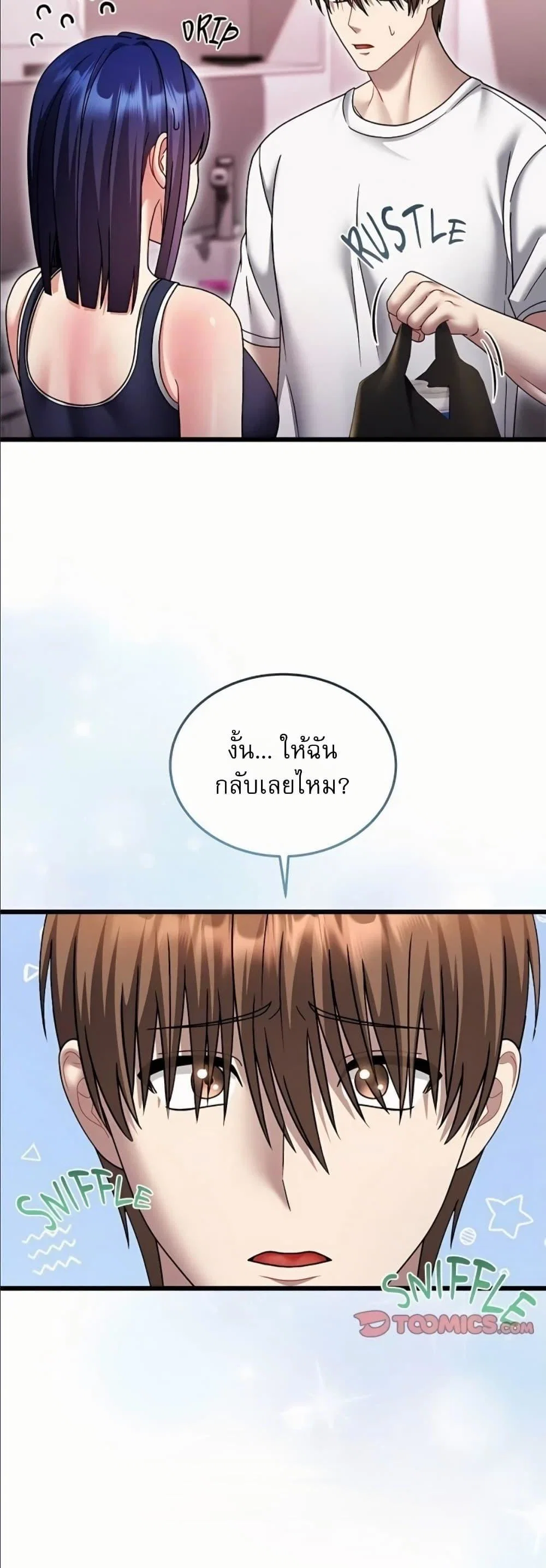 ใครจะสนใจล่ะ แม้มันจะเป็นคำโกหก? ตอนที่ 19 หน้า 41 - โดจินแปลไทย