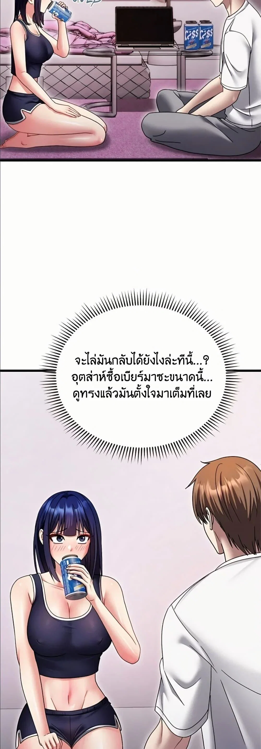 ใครจะสนใจล่ะ แม้มันจะเป็นคำโกหก? ตอนที่ 19 หน้า 44 - โดจินแปลไทย
