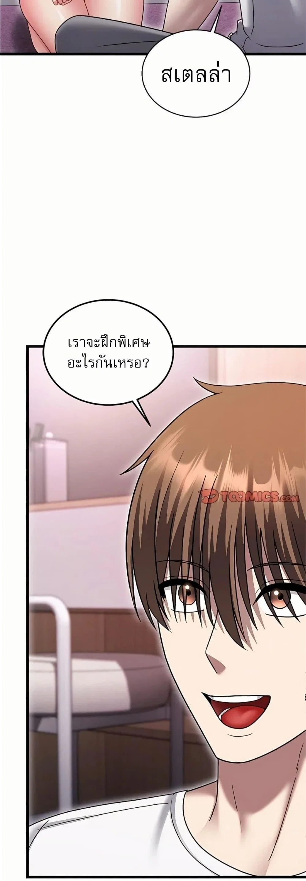 ใครจะสนใจล่ะ แม้มันจะเป็นคำโกหก? ตอนที่ 19 หน้า 45 - โดจินแปลไทย