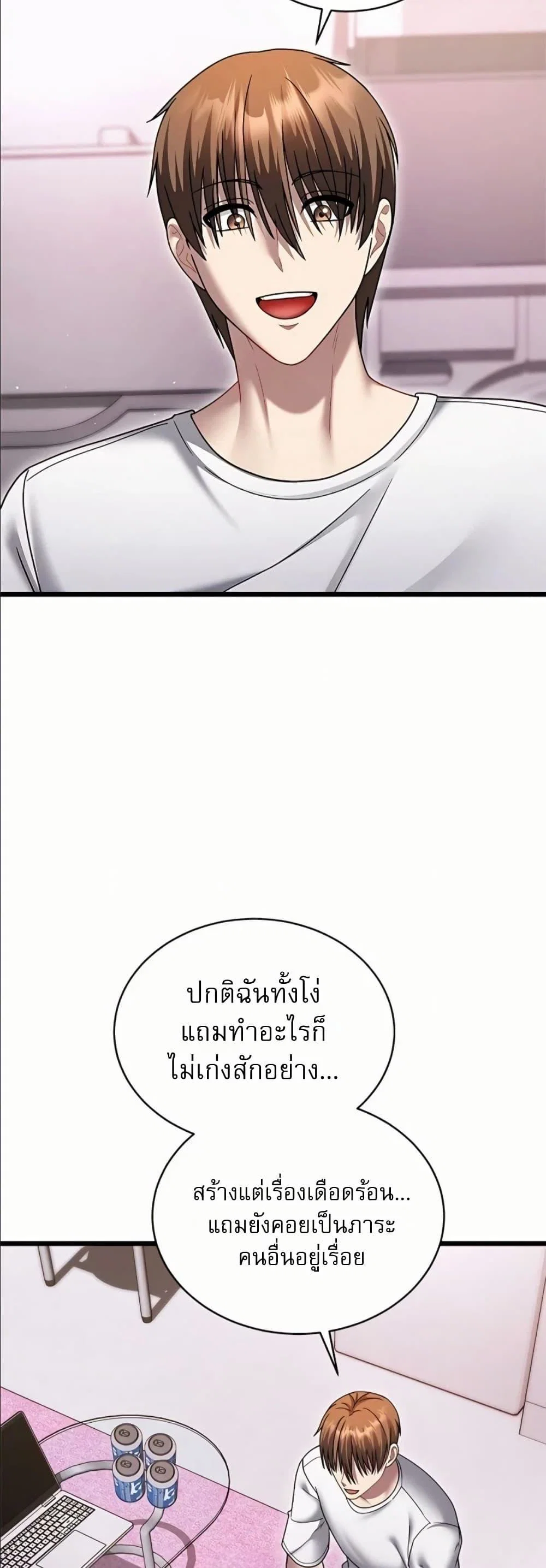 ใครจะสนใจล่ะ แม้มันจะเป็นคำโกหก? ตอนที่ 19 หน้า 50 - โดจินแปลไทย