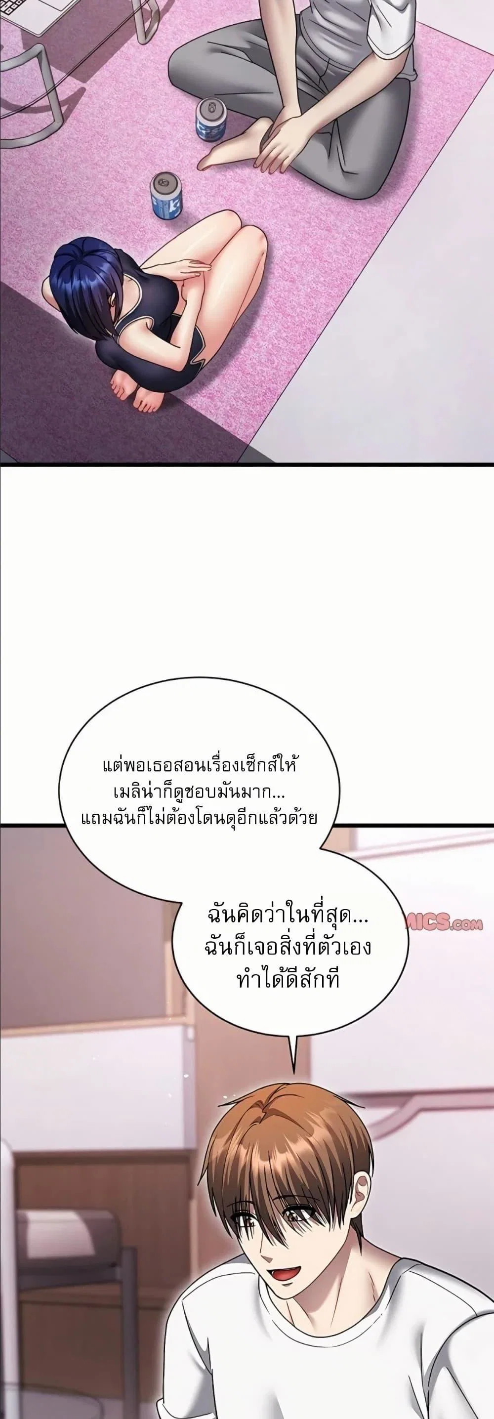 ใครจะสนใจล่ะ แม้มันจะเป็นคำโกหก? ตอนที่ 19 หน้า 51 - โดจินแปลไทย