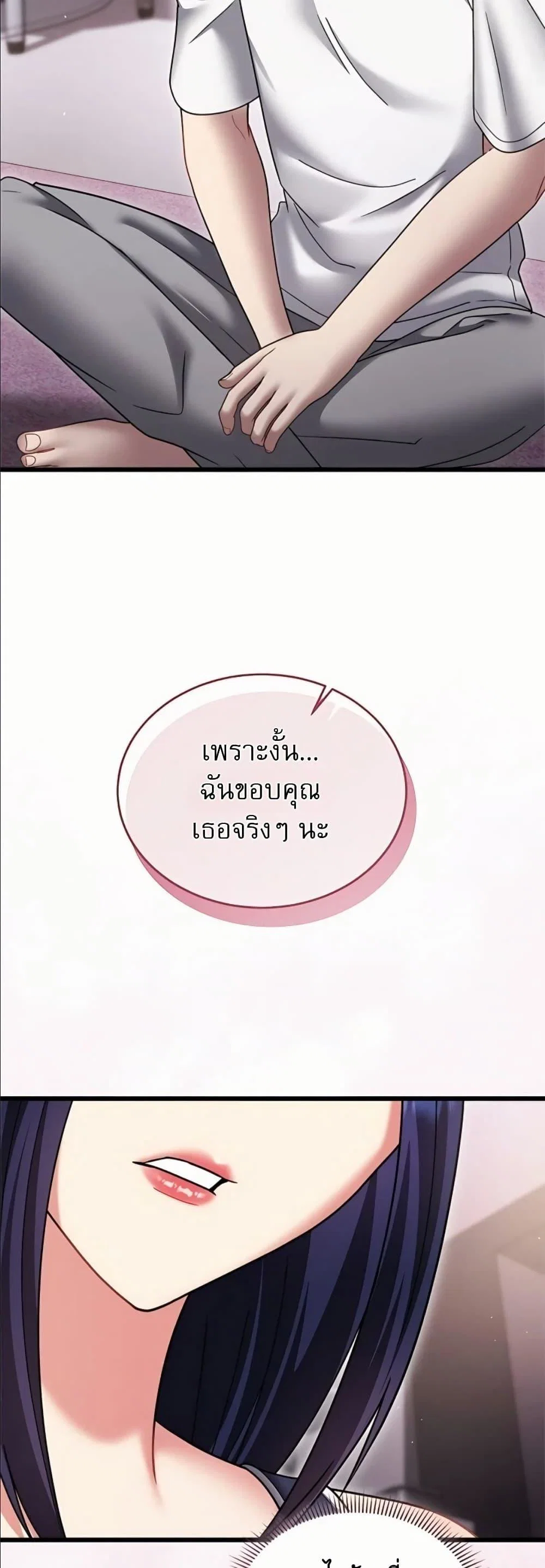 ใครจะสนใจล่ะ แม้มันจะเป็นคำโกหก? ตอนที่ 19 หน้า 52 - โดจินแปลไทย