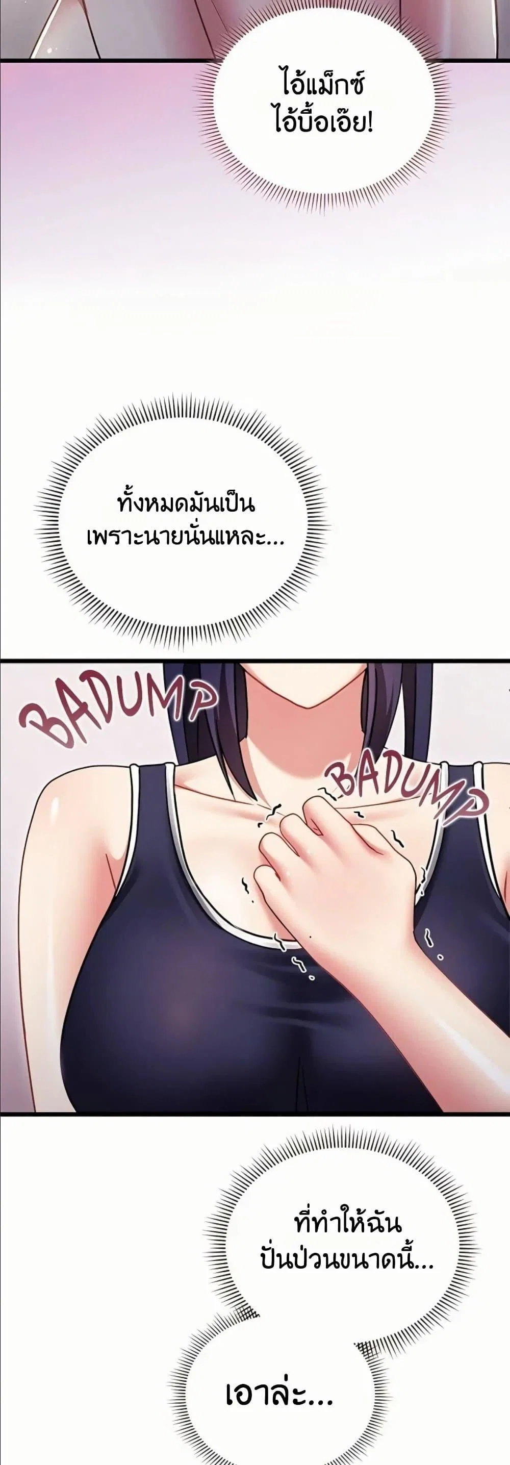 ใครจะสนใจล่ะ แม้มันจะเป็นคำโกหก? ตอนที่ 19 หน้า 54 - โดจินแปลไทย