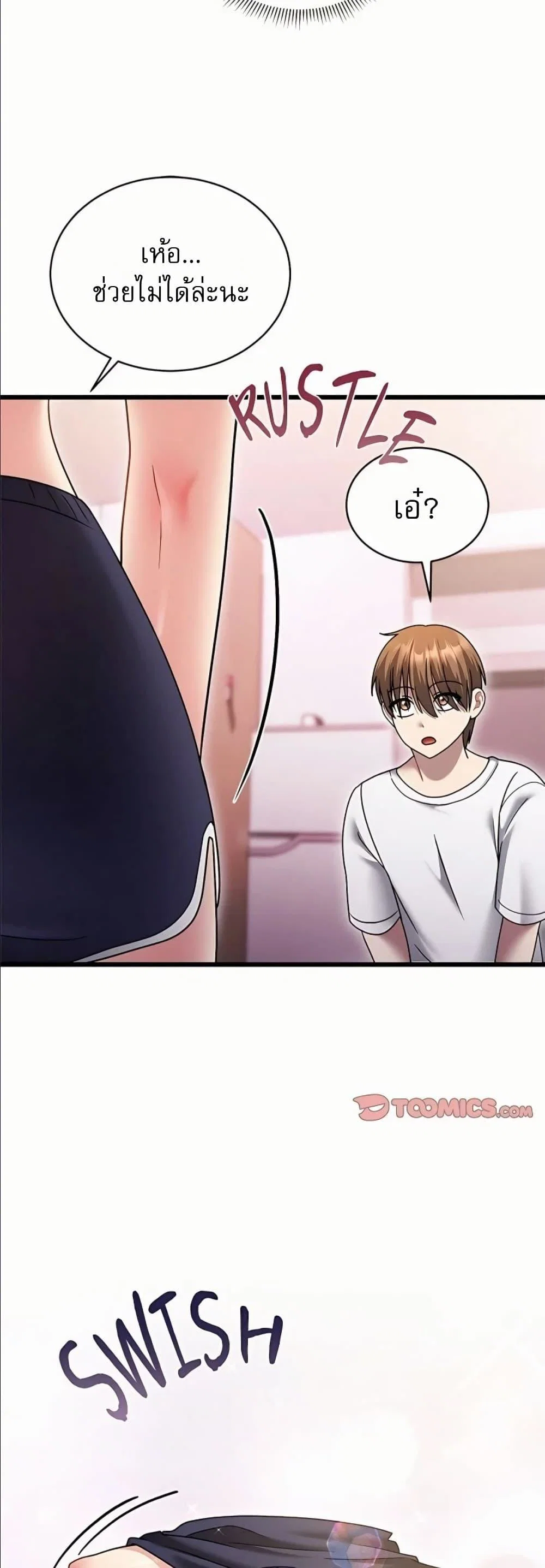 ใครจะสนใจล่ะ แม้มันจะเป็นคำโกหก? ตอนที่ 19 หน้า 55 - โดจินแปลไทย