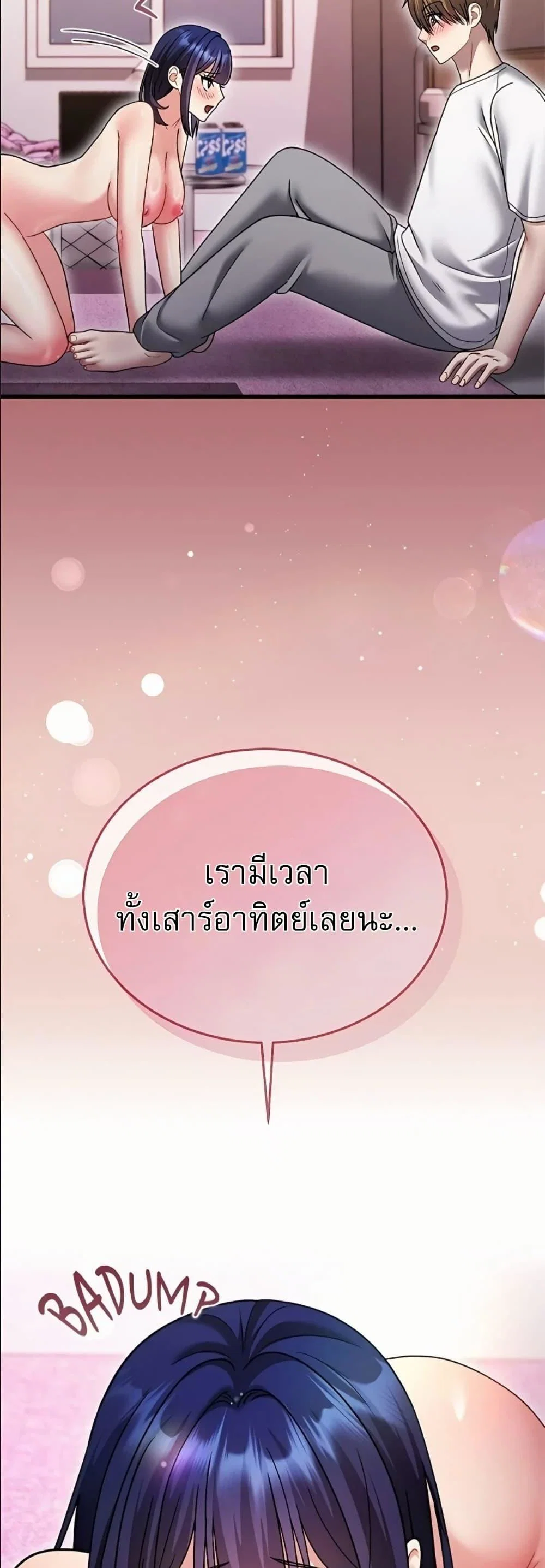 ใครจะสนใจล่ะ แม้มันจะเป็นคำโกหก? ตอนที่ 19 หน้า 58 - โดจินแปลไทย