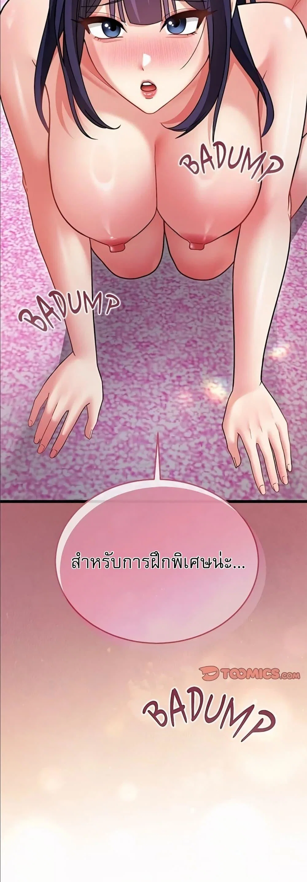 ใครจะสนใจล่ะ แม้มันจะเป็นคำโกหก? ตอนที่ 19 หน้า 59 - โดจินแปลไทย