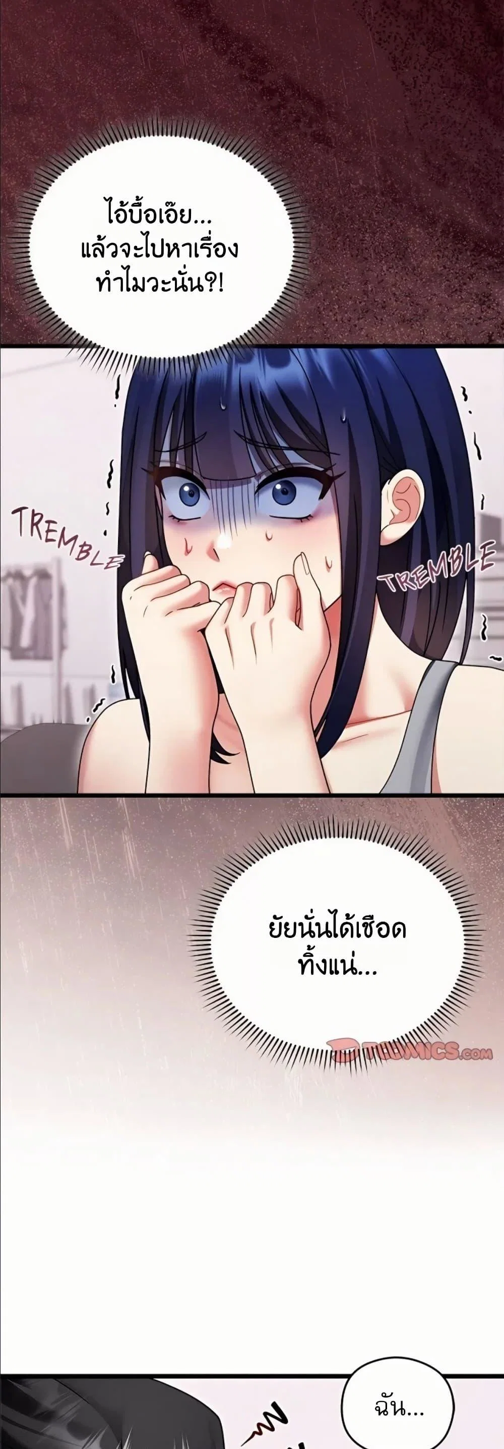 ใครจะสนใจล่ะ แม้มันจะเป็นคำโกหก? ตอนที่ 19 หน้า 9 - โดจินแปลไทย