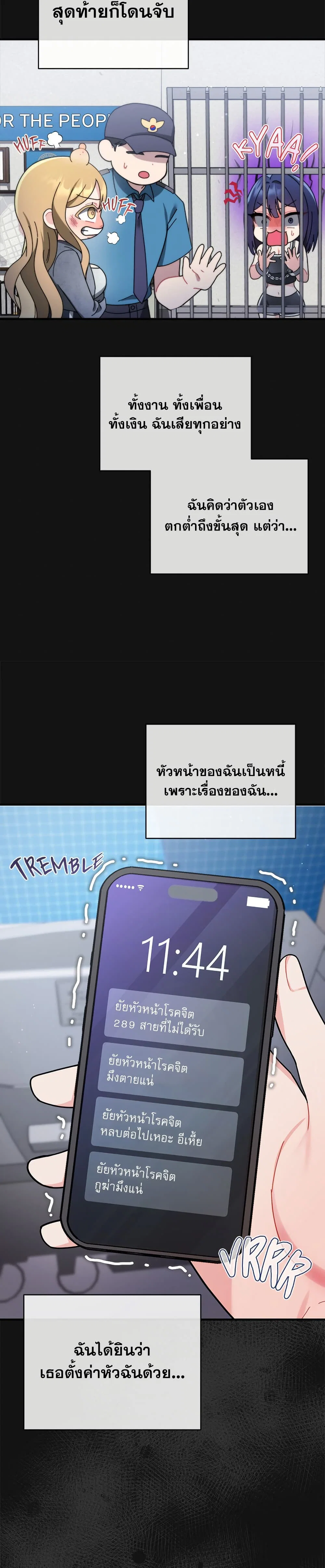 ใครจะสนใจล่ะ แม้มันจะเป็นคำโกหก? ตอนที่ 2 หน้า 10 - โดจินแปลไทย