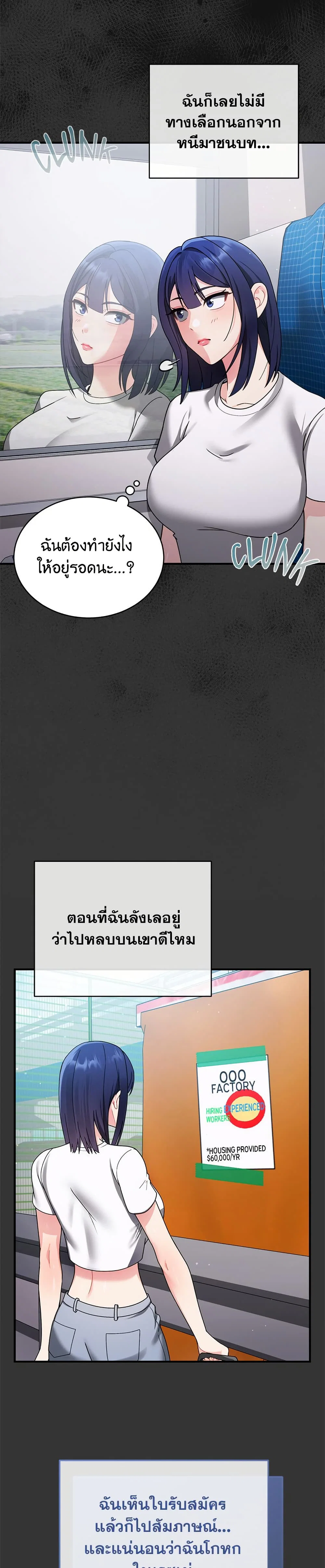 ใครจะสนใจล่ะ แม้มันจะเป็นคำโกหก? ตอนที่ 2 หน้า 11 - โดจินแปลไทย