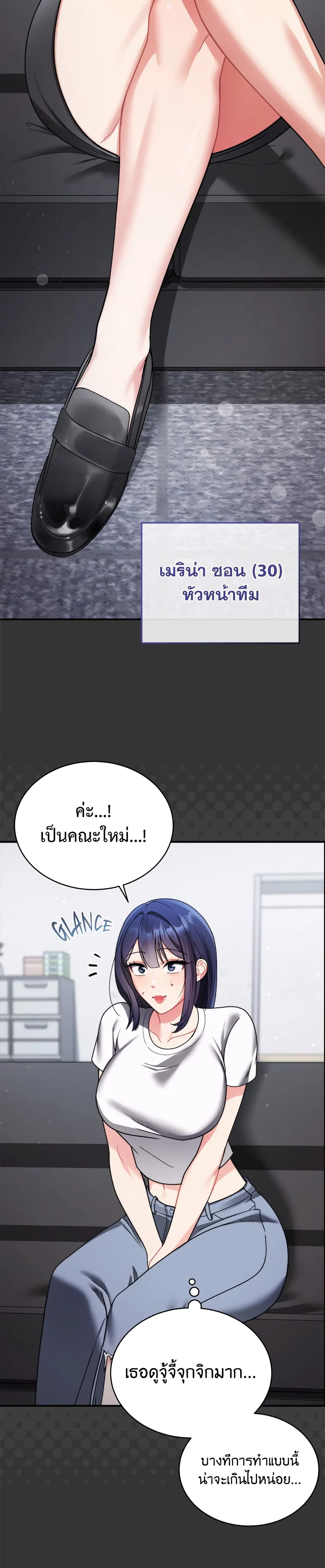 ใครจะสนใจล่ะ แม้มันจะเป็นคำโกหก? ตอนที่ 2 หน้า 13 - โดจินแปลไทย