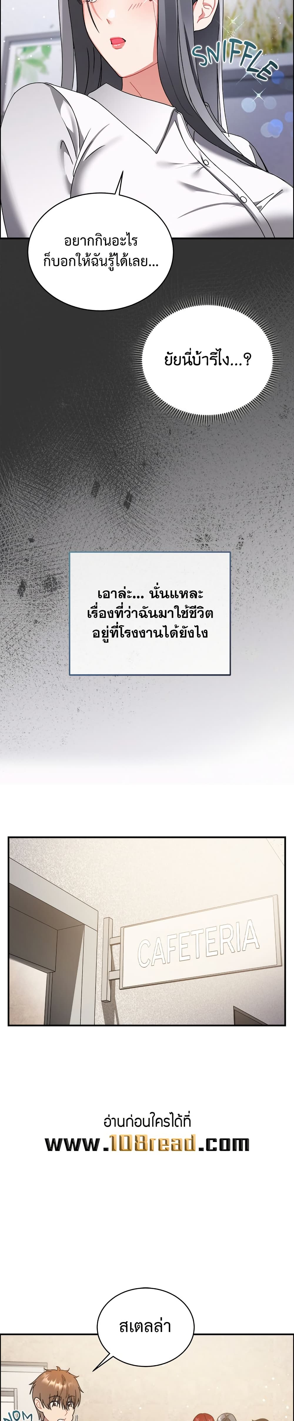 ใครจะสนใจล่ะ แม้มันจะเป็นคำโกหก? ตอนที่ 2 หน้า 17 - โดจินแปลไทย