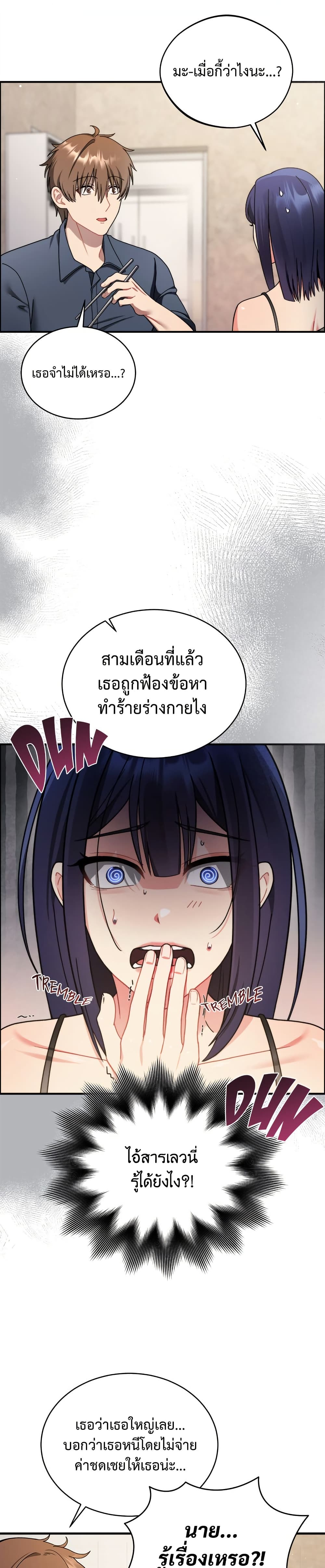 ใครจะสนใจล่ะ แม้มันจะเป็นคำโกหก? ตอนที่ 2 หน้า 19 - โดจินแปลไทย