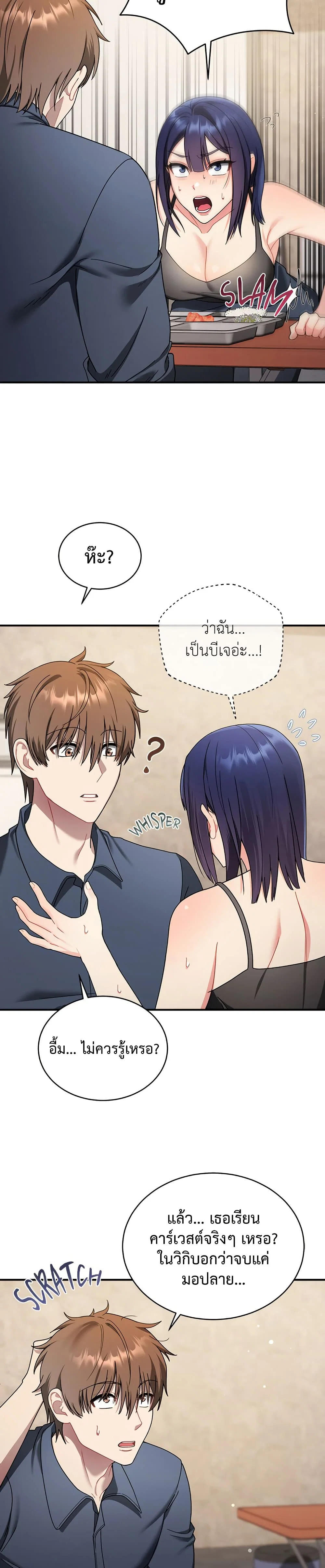 ใครจะสนใจล่ะ แม้มันจะเป็นคำโกหก? ตอนที่ 2 หน้า 20 - โดจินแปลไทย