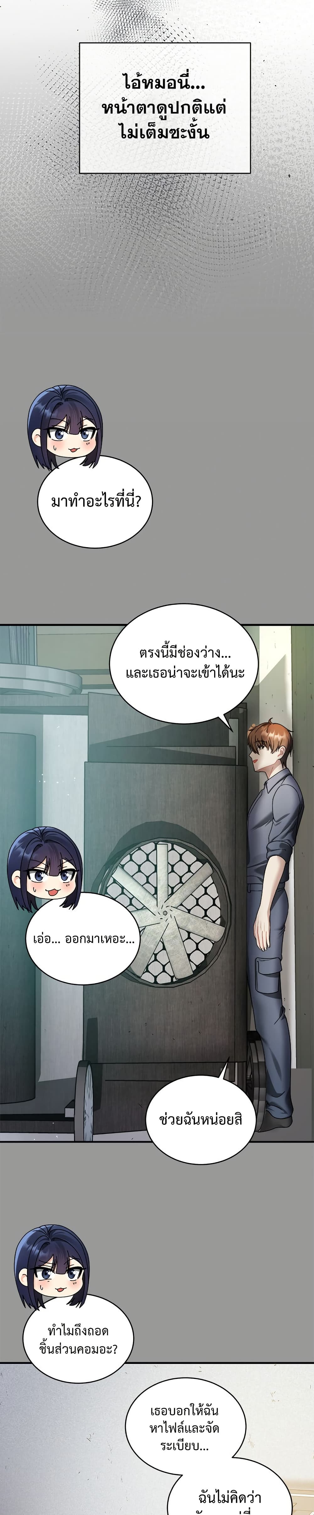 ใครจะสนใจล่ะ แม้มันจะเป็นคำโกหก? ตอนที่ 2 หน้า 22 - โดจินแปลไทย