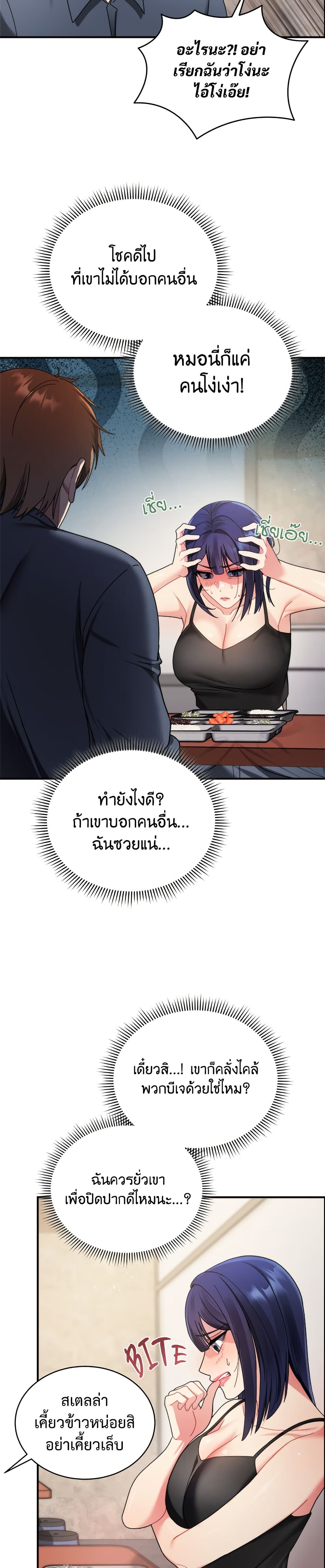 ใครจะสนใจล่ะ แม้มันจะเป็นคำโกหก? ตอนที่ 2 หน้า 25 - โดจินแปลไทย