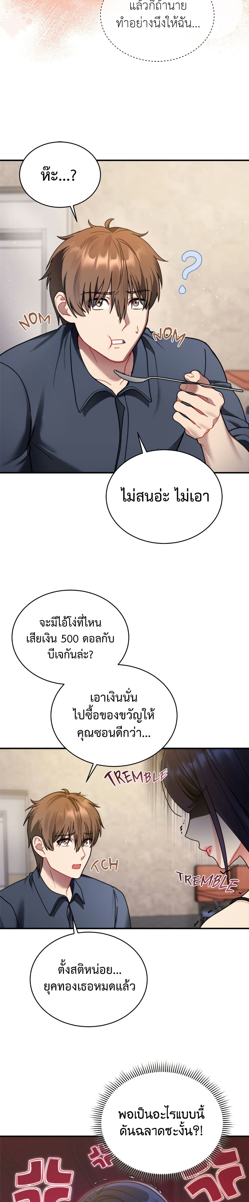 ใครจะสนใจล่ะ แม้มันจะเป็นคำโกหก? ตอนที่ 2 หน้า 27 - โดจินแปลไทย