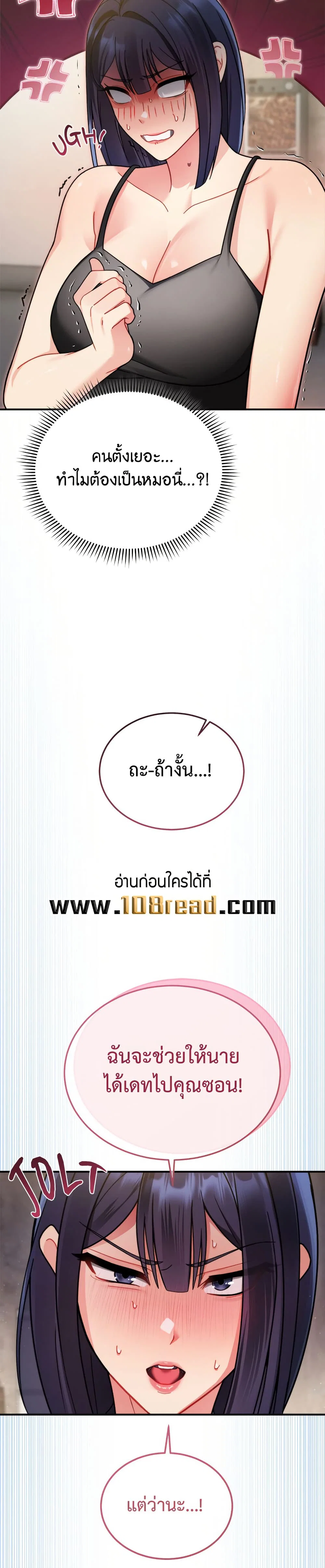 ใครจะสนใจล่ะ แม้มันจะเป็นคำโกหก? ตอนที่ 2 หน้า 28 - โดจินแปลไทย