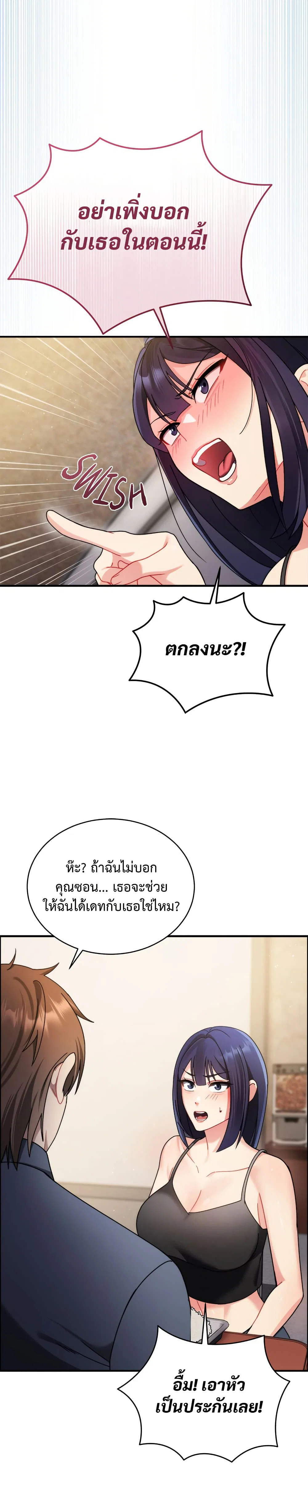 ใครจะสนใจล่ะ แม้มันจะเป็นคำโกหก? ตอนที่ 2 หน้า 29 - โดจินแปลไทย