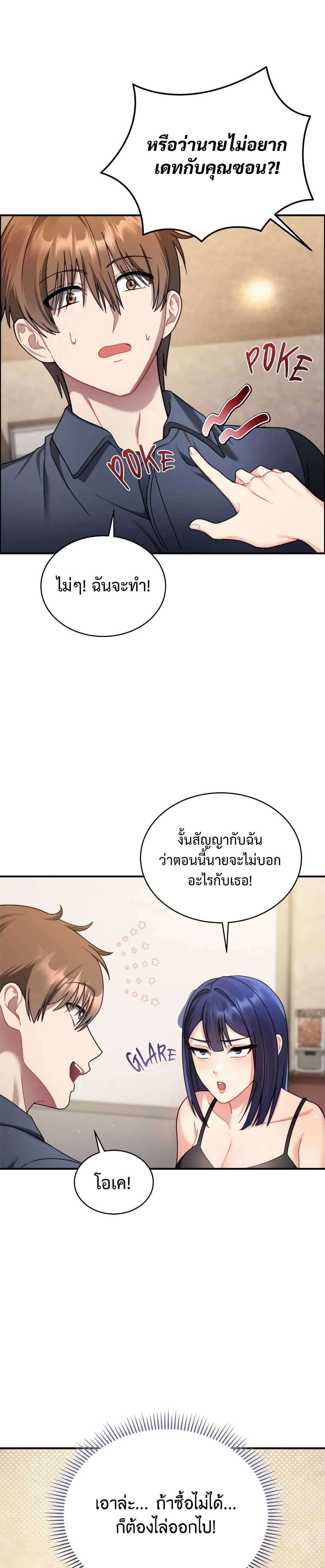 ใครจะสนใจล่ะ แม้มันจะเป็นคำโกหก? ตอนที่ 2 หน้า 30 - โดจินแปลไทย