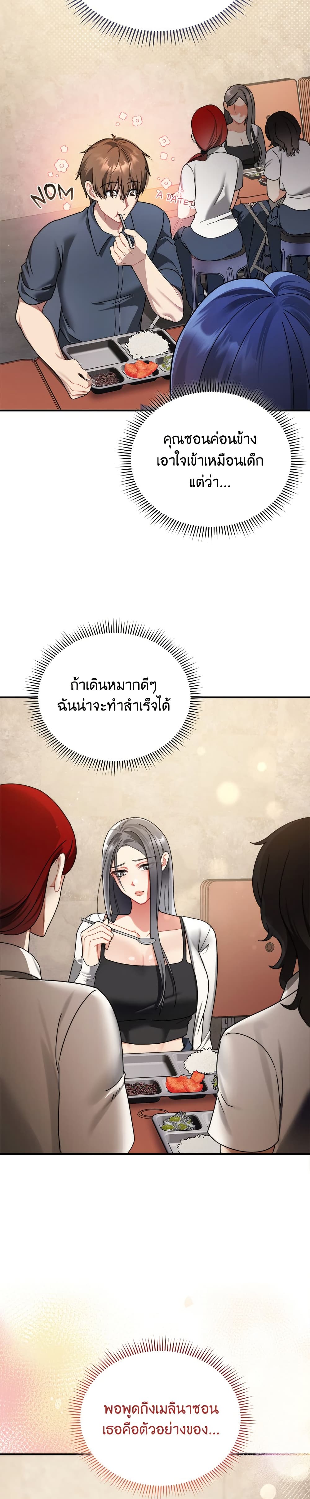 ใครจะสนใจล่ะ แม้มันจะเป็นคำโกหก? ตอนที่ 2 หน้า 31 - โดจินแปลไทย