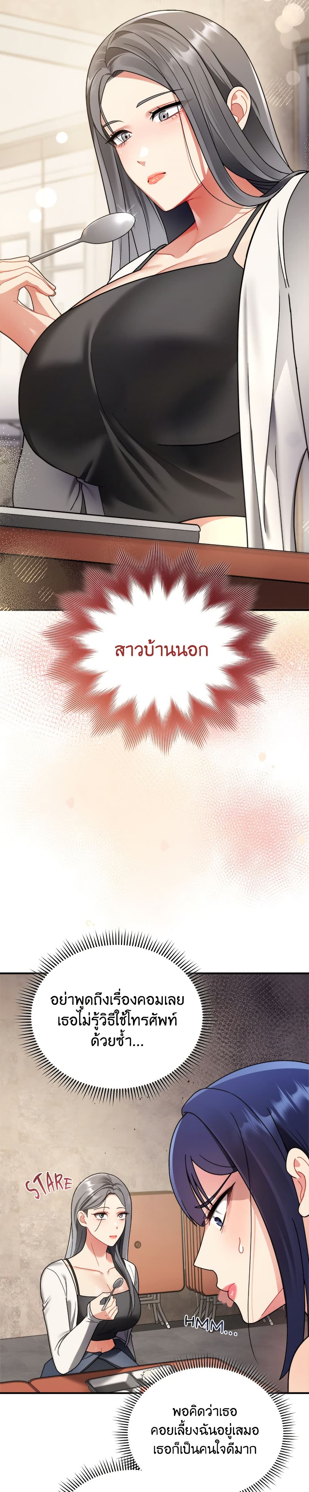 ใครจะสนใจล่ะ แม้มันจะเป็นคำโกหก? ตอนที่ 2 หน้า 32 - โดจินแปลไทย